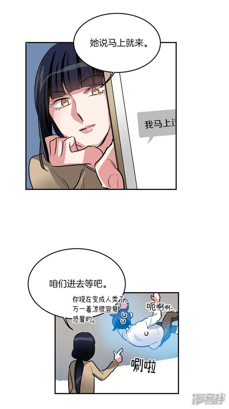 《洗碗大魔王》漫画最新章节第200话 亚伯，等我！免费下拉式在线观看章节第【18】张图片