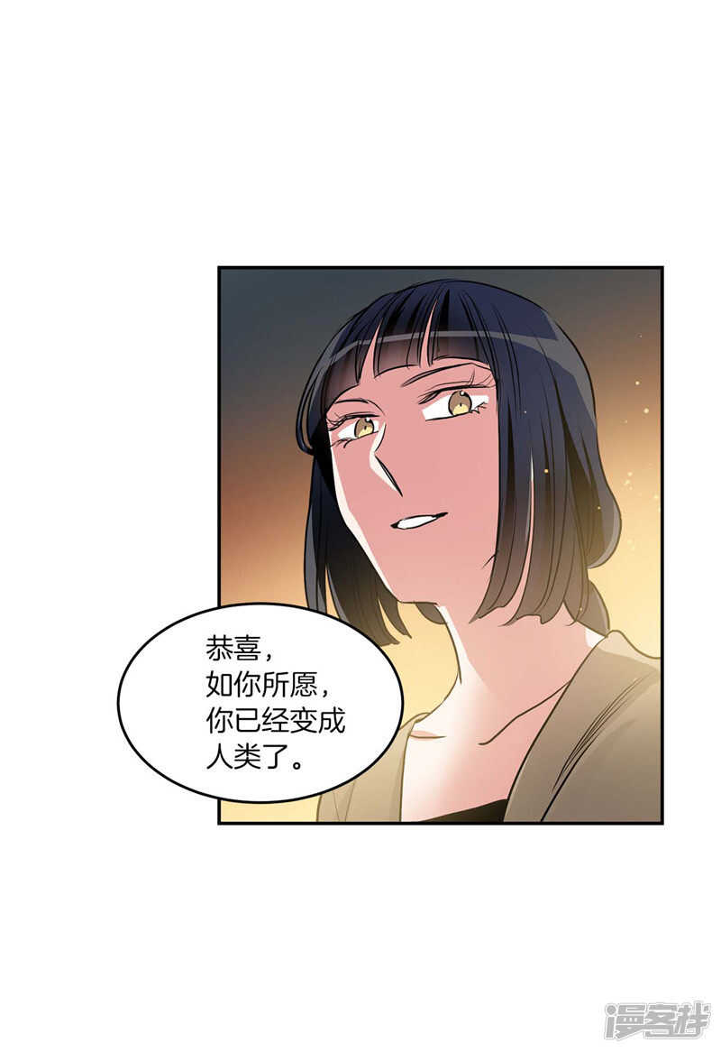 《洗碗大魔王》漫画最新章节第200话 亚伯，等我！免费下拉式在线观看章节第【9】张图片