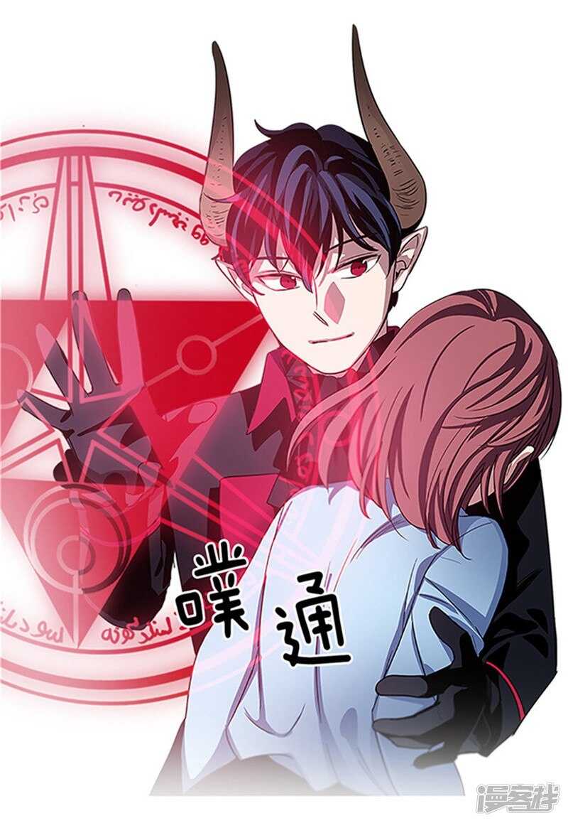 《洗碗大魔王》漫画最新章节第21话 签订契约免费下拉式在线观看章节第【11】张图片