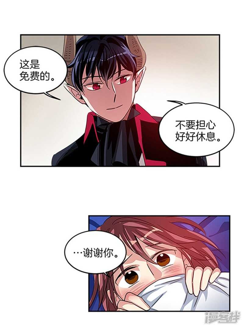 《洗碗大魔王》漫画最新章节第21话 签订契约免费下拉式在线观看章节第【14】张图片