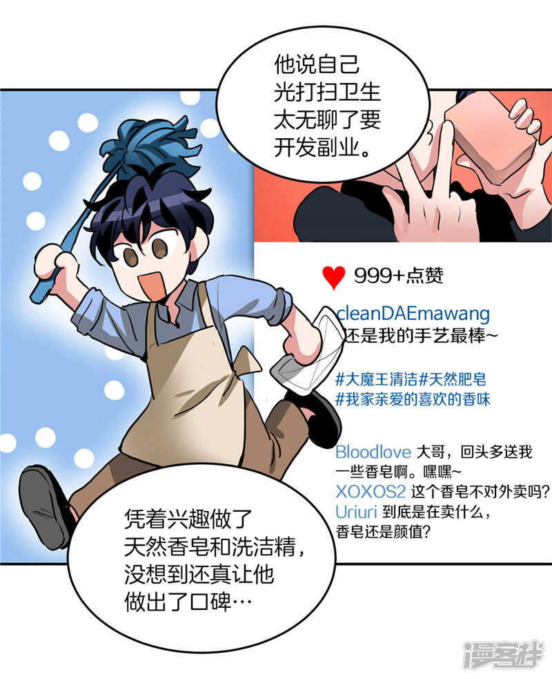 《洗碗大魔王》漫画最新章节第204话 爱情逃跑进行时免费下拉式在线观看章节第【17】张图片