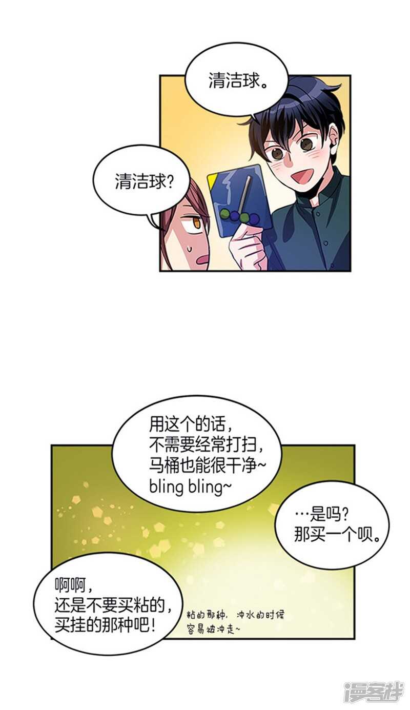 《洗碗大魔王》漫画最新章节第32话 有惊无险免费下拉式在线观看章节第【10】张图片