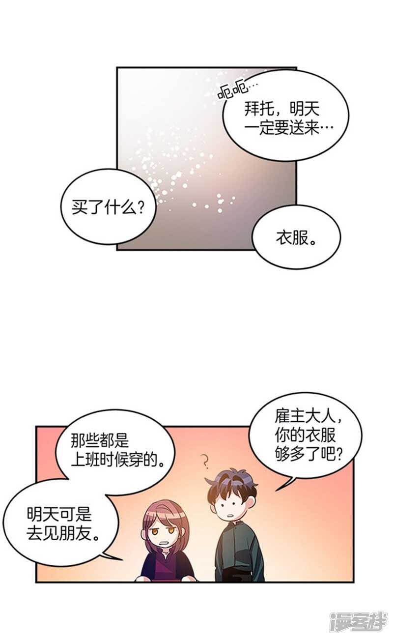 《洗碗大魔王》漫画最新章节第32话 有惊无险免费下拉式在线观看章节第【8】张图片