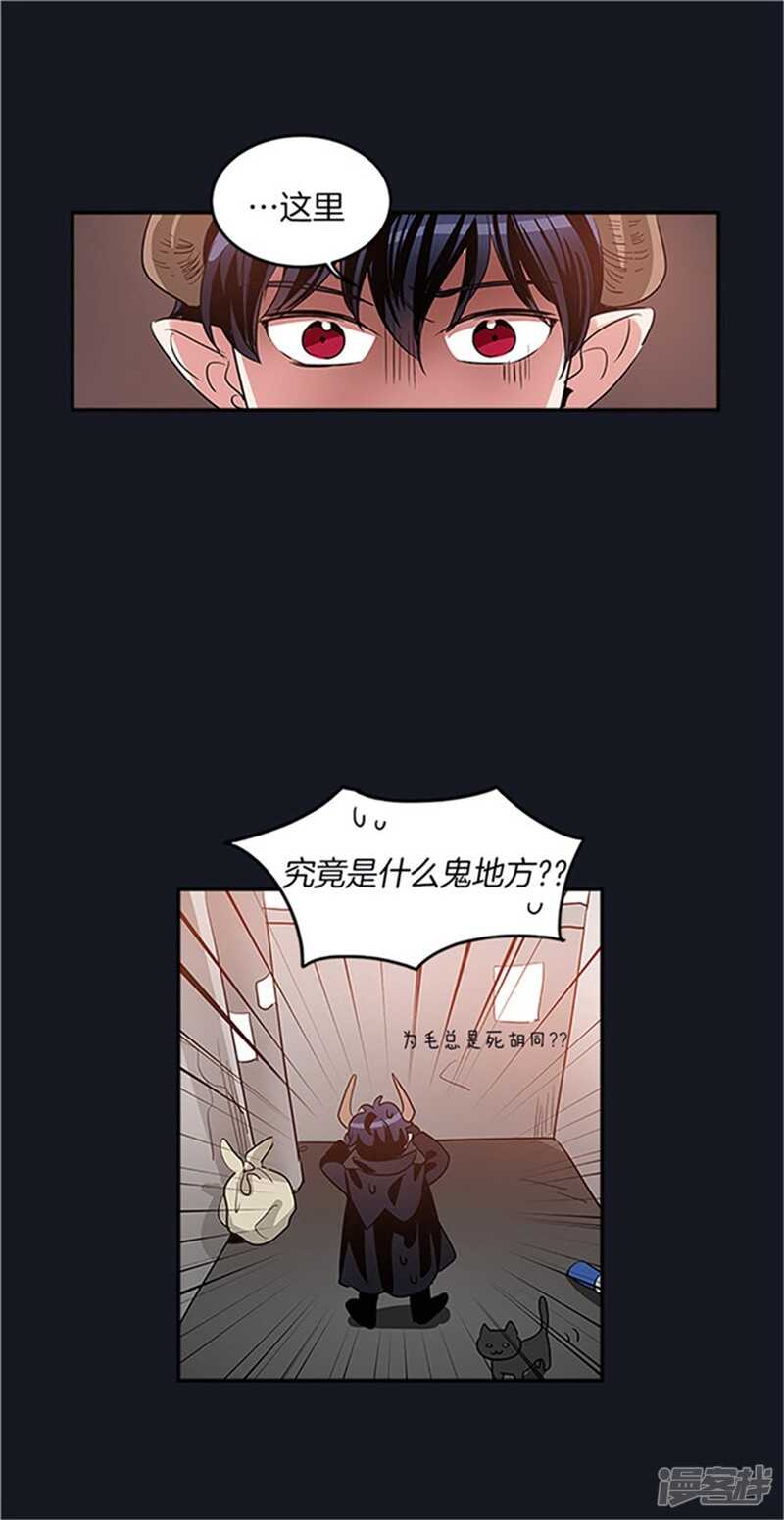 《洗碗大魔王》漫画最新章节第33话 路痴大魔王免费下拉式在线观看章节第【12】张图片