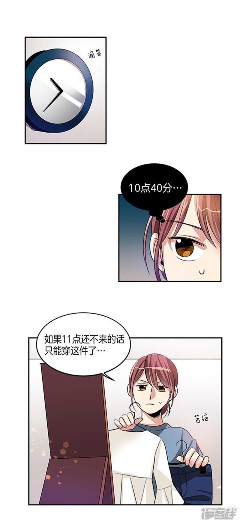 《洗碗大魔王》漫画最新章节第33话 路痴大魔王免费下拉式在线观看章节第【2】张图片