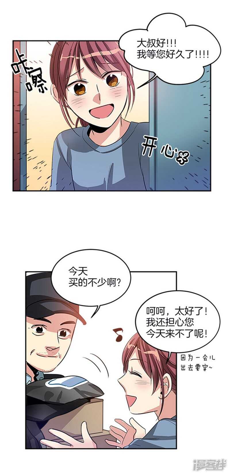 《洗碗大魔王》漫画最新章节第33话 路痴大魔王免费下拉式在线观看章节第【4】张图片