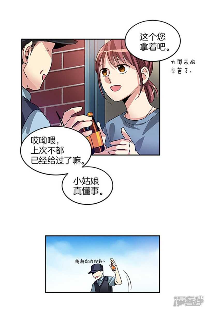 《洗碗大魔王》漫画最新章节第33话 路痴大魔王免费下拉式在线观看章节第【6】张图片