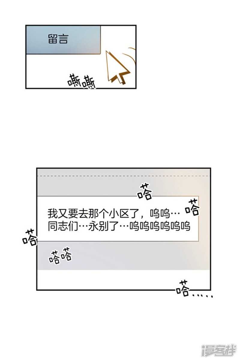 【洗碗大魔王】漫画-（第40话 冤家路窄）章节漫画下拉式图片-15.jpg