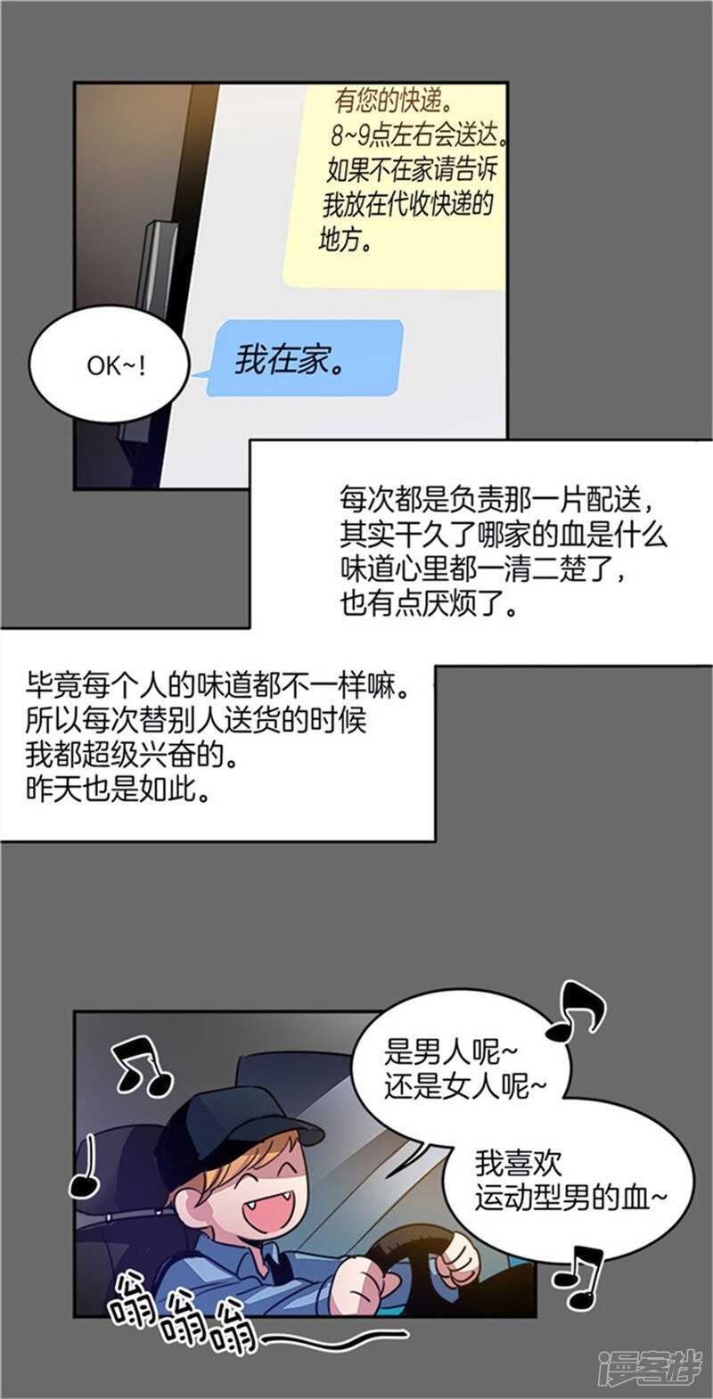 【洗碗大魔王】漫画-（第40话 冤家路窄）章节漫画下拉式图片-2.jpg