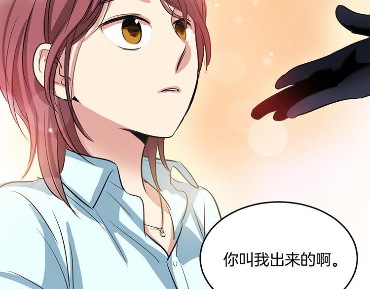 《洗碗大魔王》漫画最新章节第5话 我来救你免费下拉式在线观看章节第【16】张图片