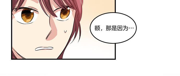 《洗碗大魔王》漫画最新章节第5话 我来救你免费下拉式在线观看章节第【25】张图片