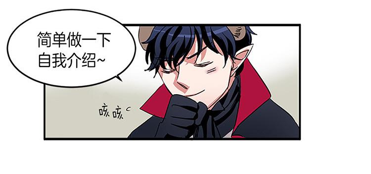 《洗碗大魔王》漫画最新章节第5话 我来救你免费下拉式在线观看章节第【3】张图片