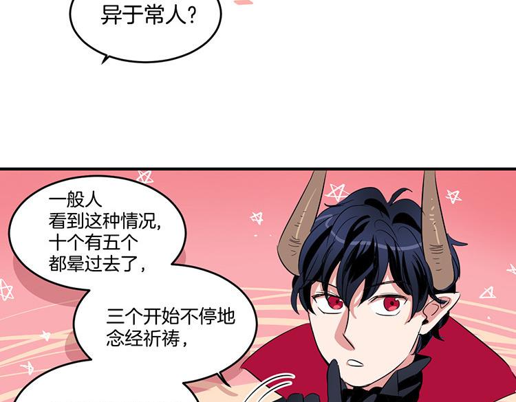 《洗碗大魔王》漫画最新章节第5话 我来救你免费下拉式在线观看章节第【34】张图片