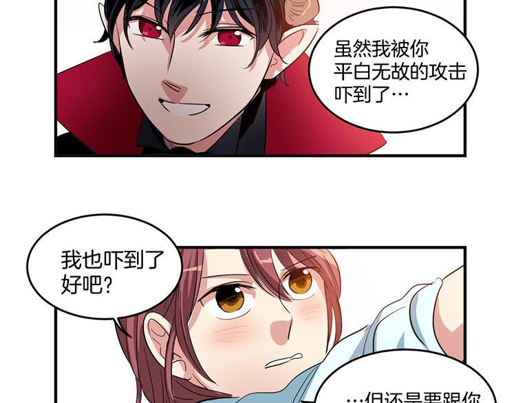 《洗碗大魔王》漫画最新章节第5话 我来救你免费下拉式在线观看章节第【39】张图片