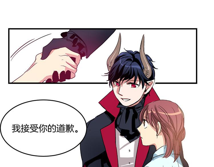 《洗碗大魔王》漫画最新章节第5话 我来救你免费下拉式在线观看章节第【41】张图片