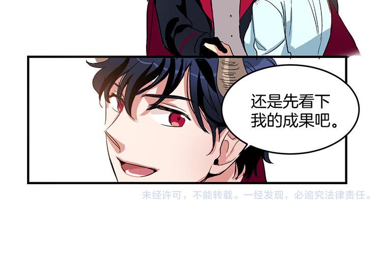 《洗碗大魔王》漫画最新章节第5话 我来救你免费下拉式在线观看章节第【42】张图片