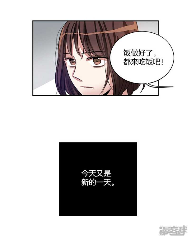 《洗碗大魔王》漫画最新章节第43话 诡异的事件免费下拉式在线观看章节第【3】张图片