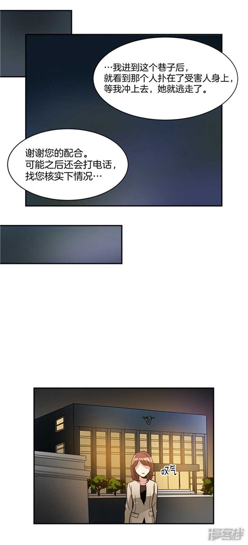 【洗碗大魔王】漫画-（第47话 凶手逃脱）章节漫画下拉式图片-16.jpg