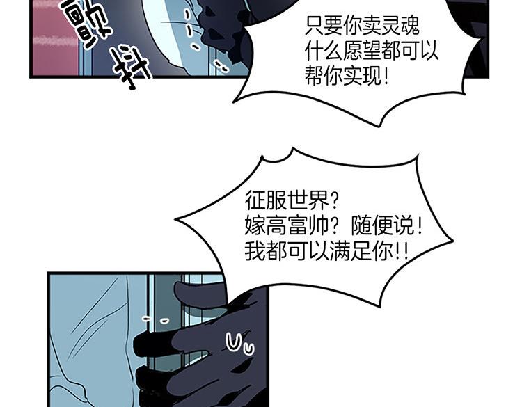 【洗碗大魔王】漫画-（第6话 实现愿望？）章节漫画下拉式图片-38.jpg