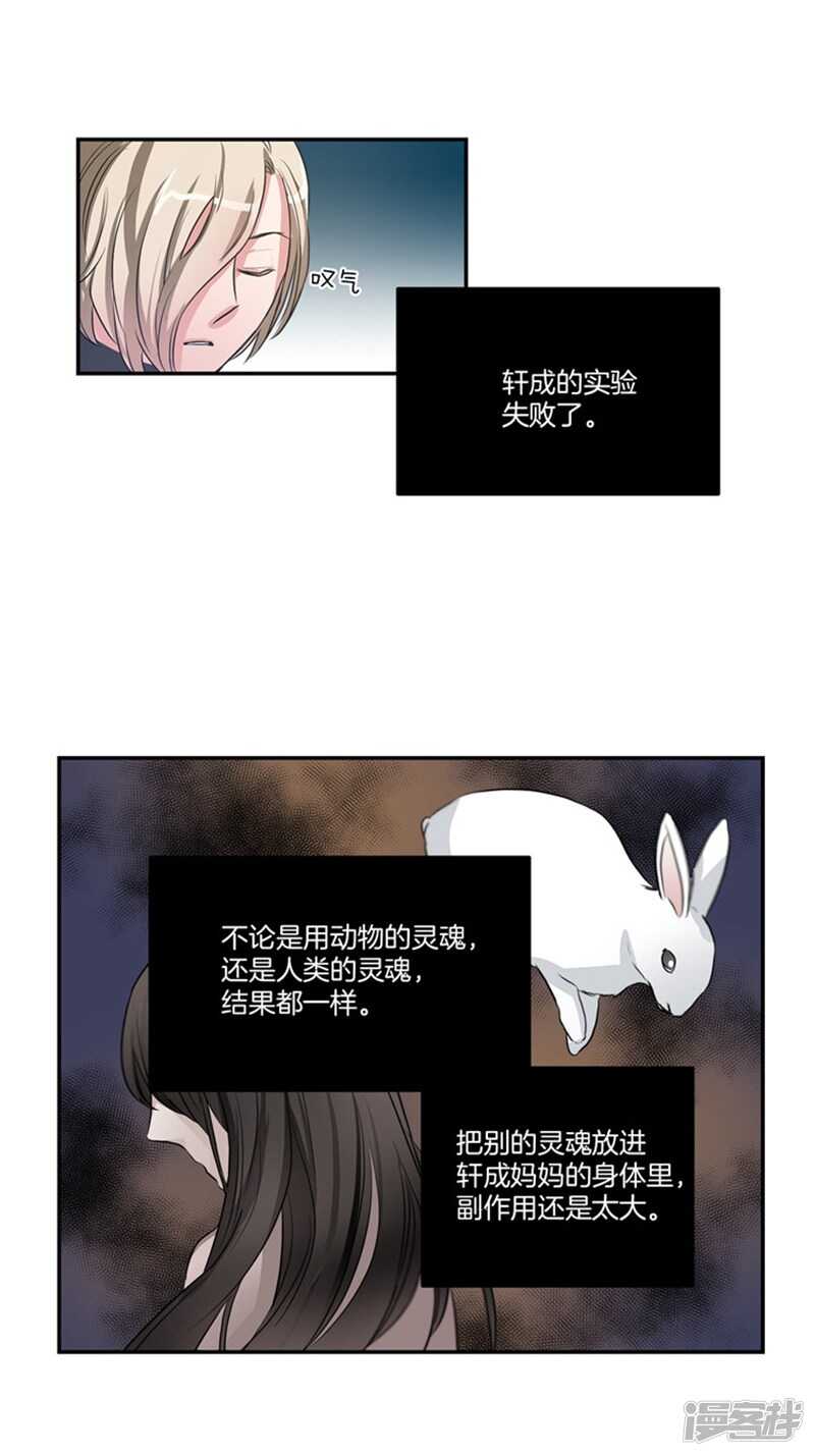 《洗碗大魔王》漫画最新章节第56话 无法回头的路免费下拉式在线观看章节第【9】张图片