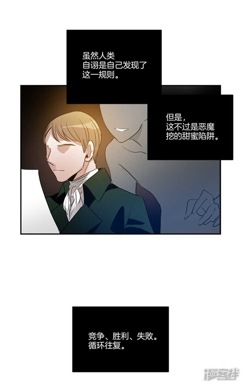 《洗碗大魔王》漫画最新章节第57话 人间&天界免费下拉式在线观看章节第【17】张图片