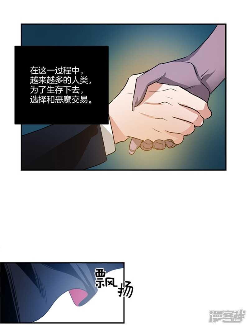 《洗碗大魔王》漫画最新章节第57话 人间&天界免费下拉式在线观看章节第【18】张图片