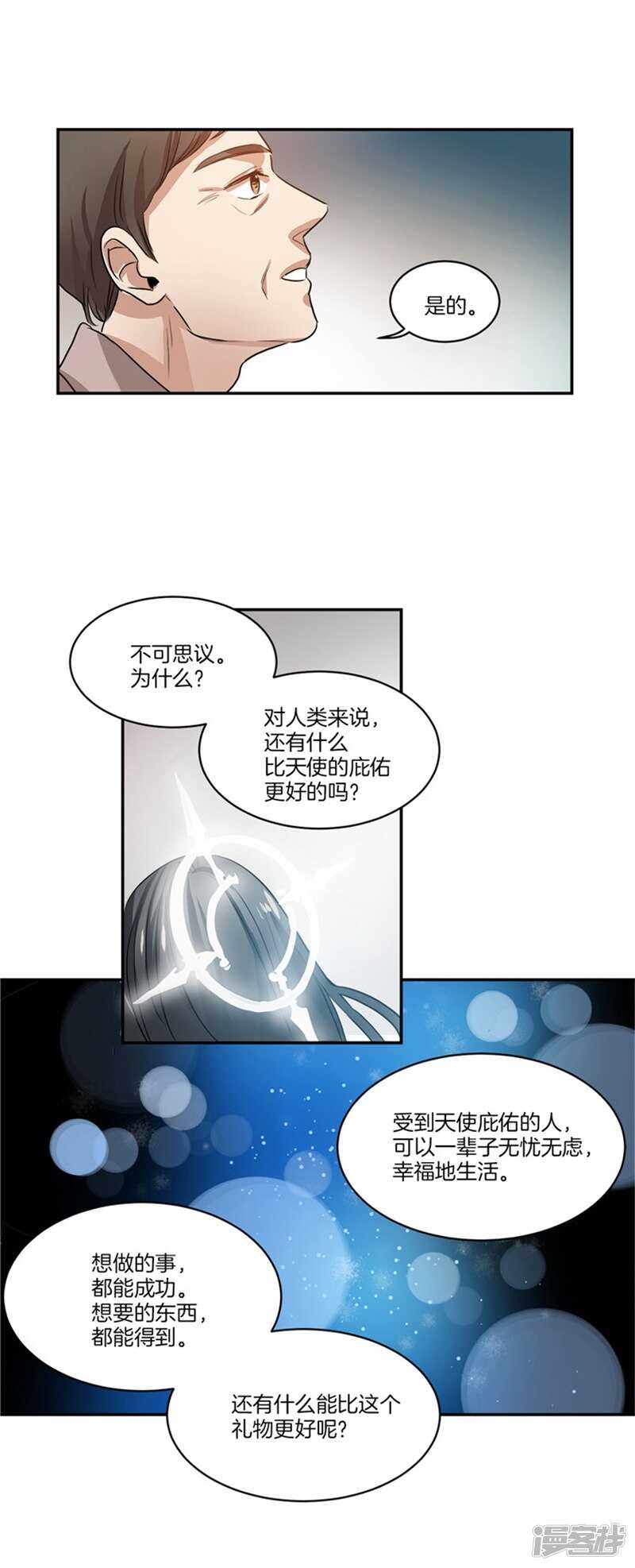 【洗碗大魔王】漫画-（第59话 离开轩成的理由）章节漫画下拉式图片-9.jpg