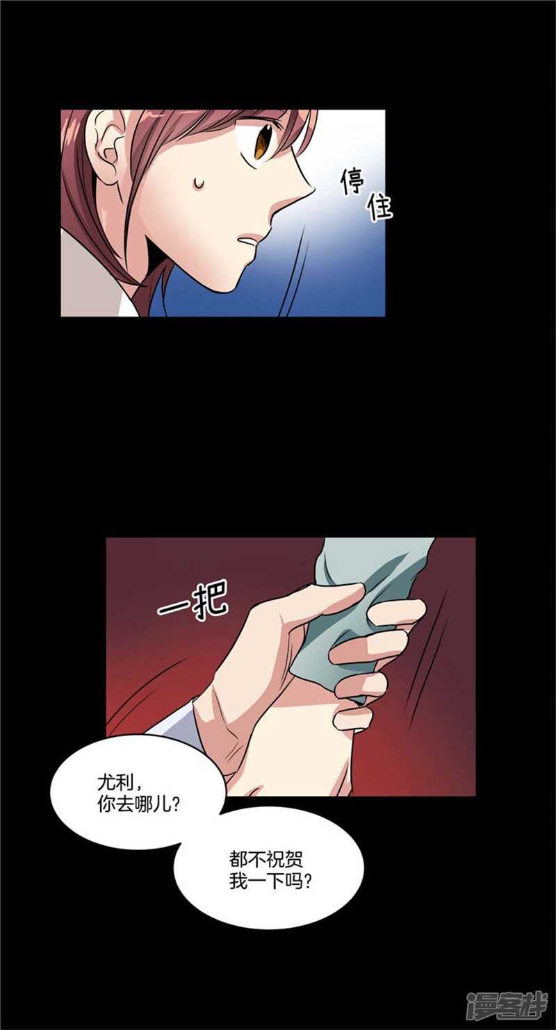 《洗碗大魔王》漫画最新章节第71话 升职聚餐免费下拉式在线观看章节第【7】张图片