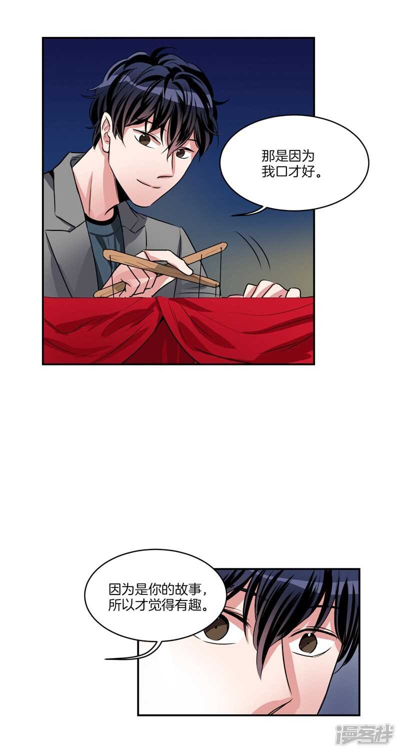 【洗碗大魔王】漫画-（第83话 心事能和我说说吗？）章节漫画下拉式图片-3.jpg