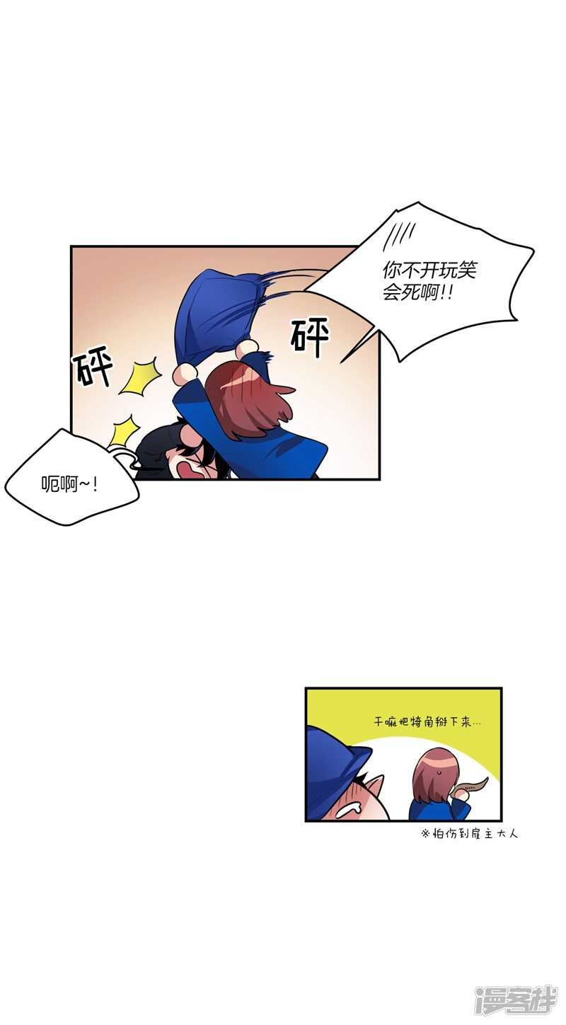 《洗碗大魔王》漫画最新章节第89话 在你身边苏醒免费下拉式在线观看章节第【10】张图片