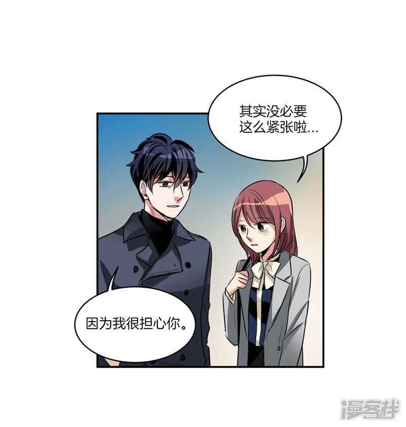 《洗碗大魔王》漫画最新章节第89话 在你身边苏醒免费下拉式在线观看章节第【12】张图片