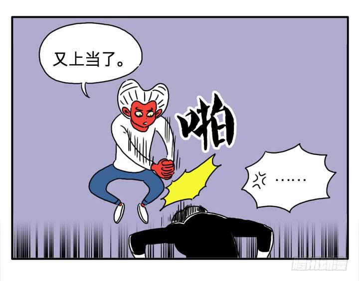 《吸血高中生血饺哥》漫画最新章节飞腿免费下拉式在线观看章节第【9】张图片