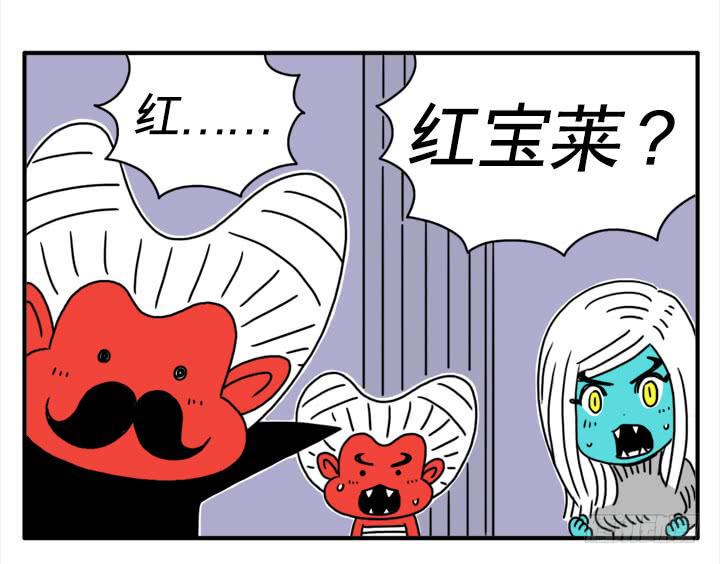 《吸血高中生血饺哥》漫画最新章节红宝莱免费下拉式在线观看章节第【2】张图片