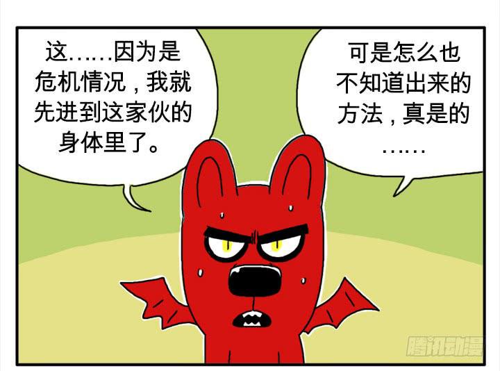 《吸血高中生血饺哥》漫画最新章节红宝莱免费下拉式在线观看章节第【3】张图片