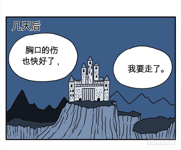 《吸血高中生血饺哥》漫画最新章节红宝莱免费下拉式在线观看章节第【6】张图片