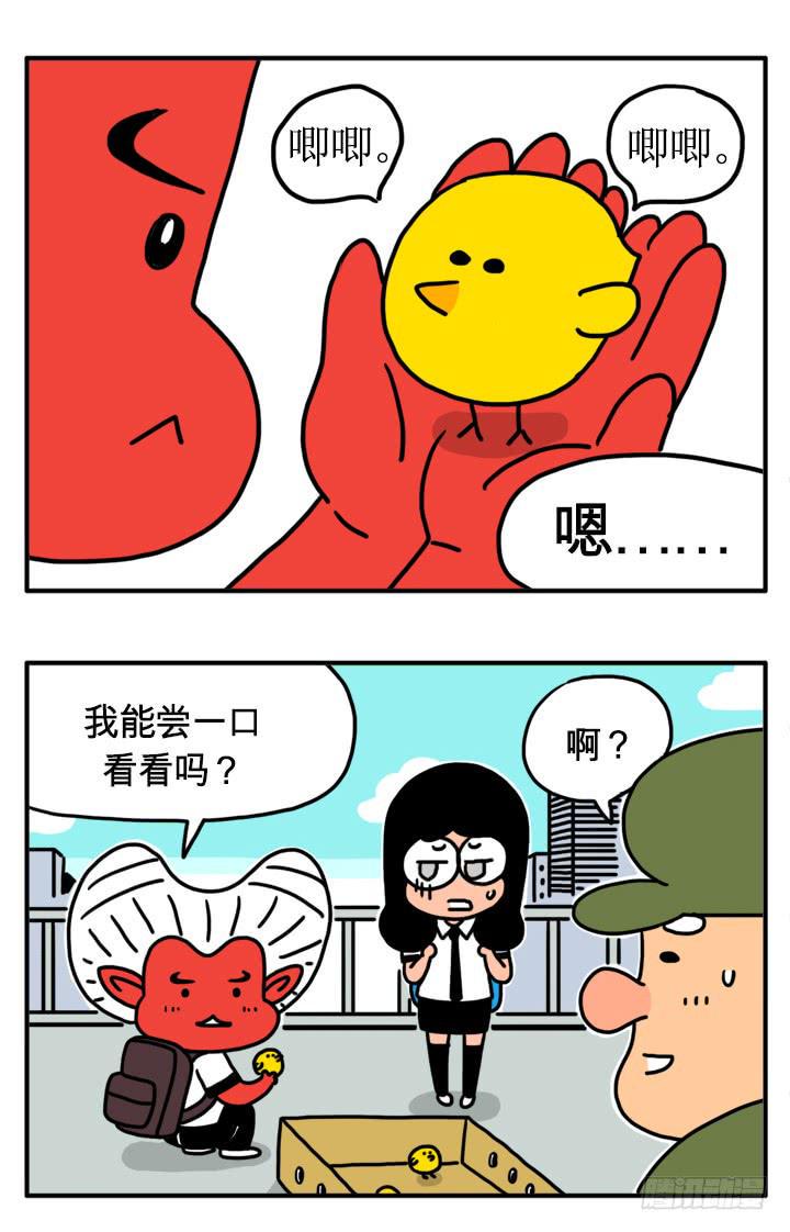 《吸血高中生血饺哥》漫画最新章节小鸡免费下拉式在线观看章节第【6】张图片