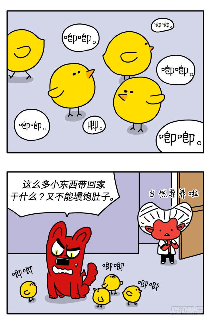 《吸血高中生血饺哥》漫画最新章节小鸡免费下拉式在线观看章节第【7】张图片