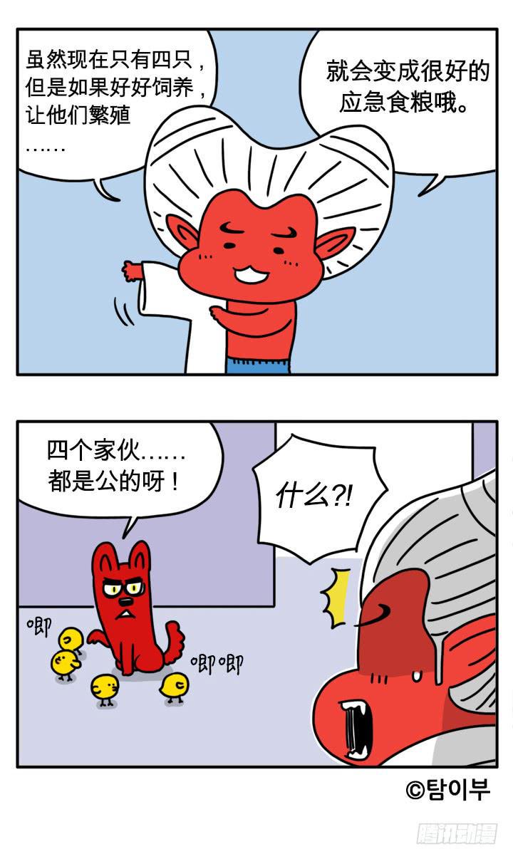 《吸血高中生血饺哥》漫画最新章节小鸡免费下拉式在线观看章节第【8】张图片