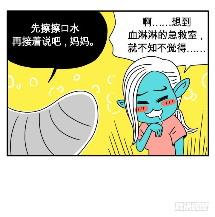 《吸血高中生血饺哥》漫画最新章节不当医生了？免费下拉式在线观看章节第【6】张图片