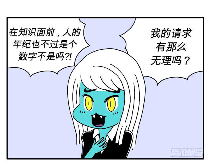 《吸血高中生血饺哥》漫画最新章节那件事免费下拉式在线观看章节第【8】张图片