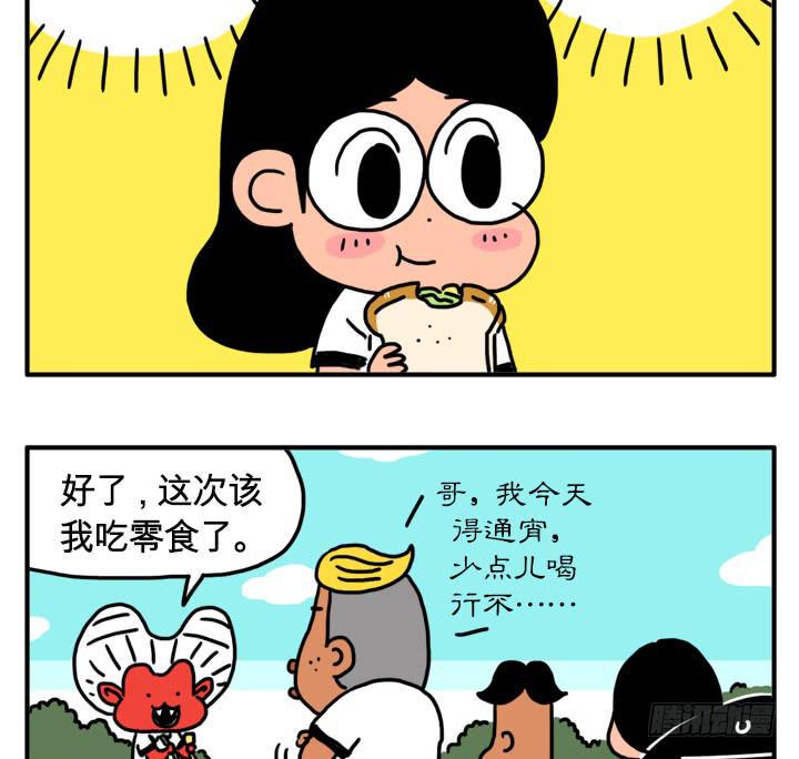 《吸血高中生血饺哥》漫画最新章节误会了免费下拉式在线观看章节第【8】张图片