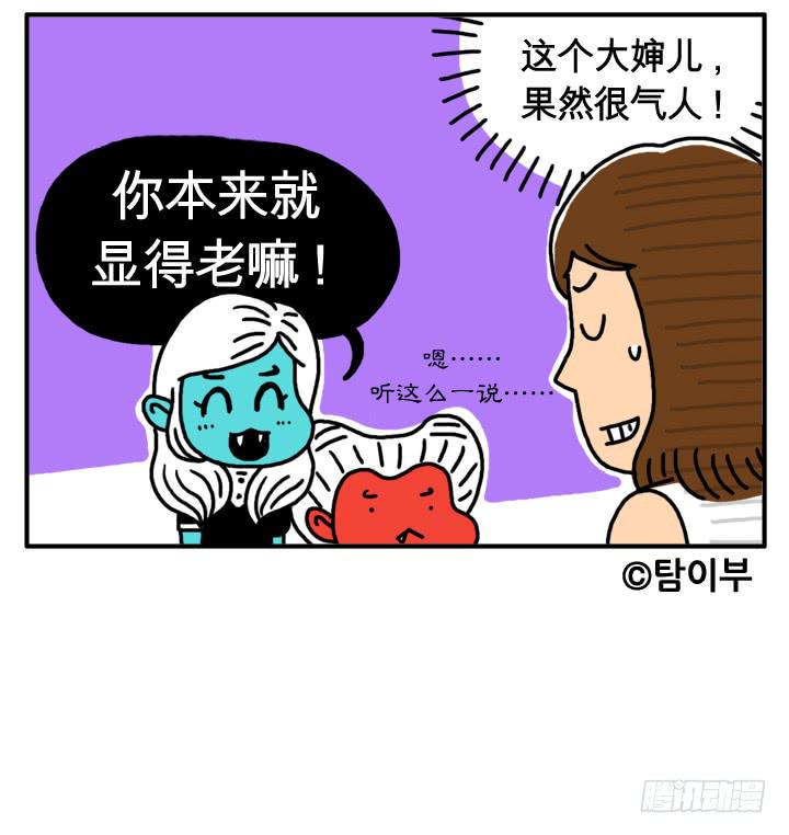 《吸血高中生血饺哥》漫画最新章节第十四话 我爱吃零食免费下拉式在线观看章节第【11】张图片