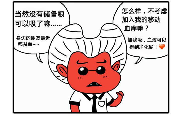 《吸血高中生血饺哥》漫画最新章节母亲寄来的信免费下拉式在线观看章节第【13】张图片