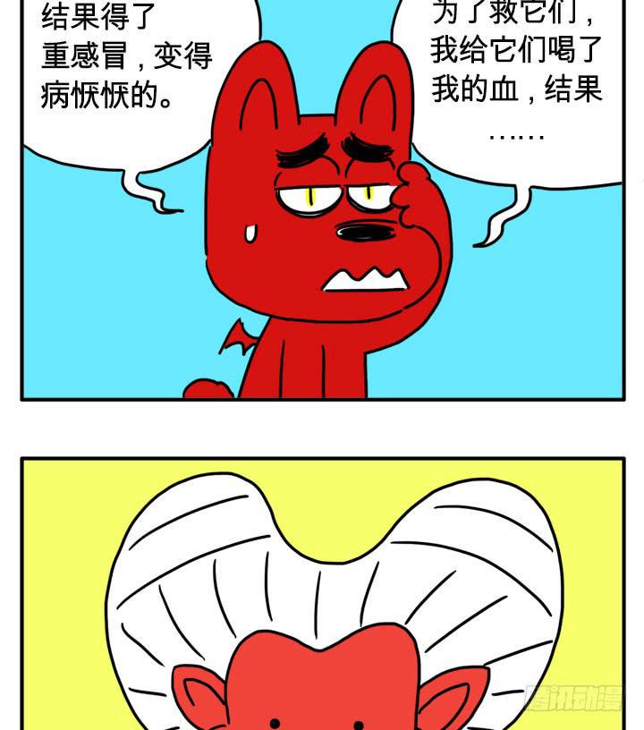 《吸血高中生血饺哥》漫画最新章节流血了免费下拉式在线观看章节第【8】张图片