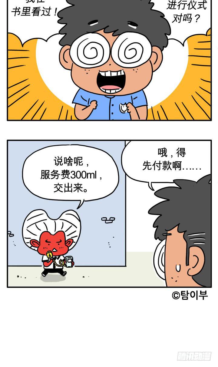 《吸血高中生血饺哥》漫画最新章节电影里的吸血鬼免费下拉式在线观看章节第【7】张图片