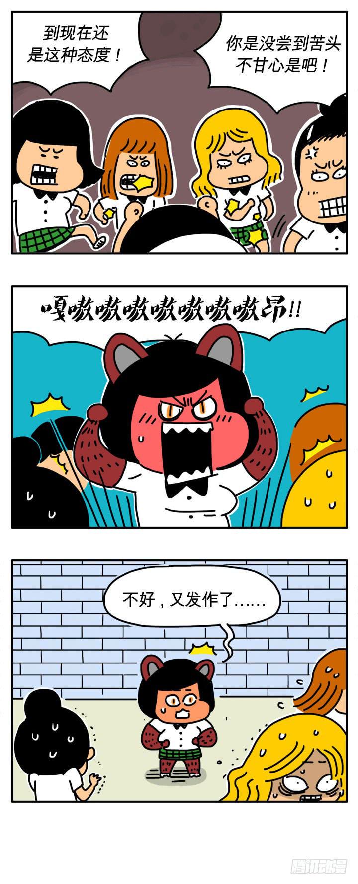 《吸血高中生血饺哥》漫画最新章节又发作了免费下拉式在线观看章节第【4】张图片