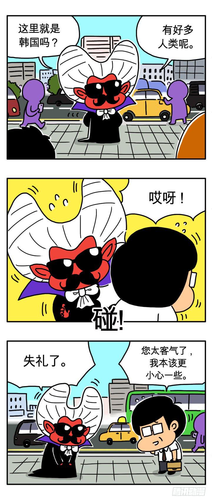 《吸血高中生血饺哥》漫画最新章节去韩国免费下拉式在线观看章节第【2】张图片