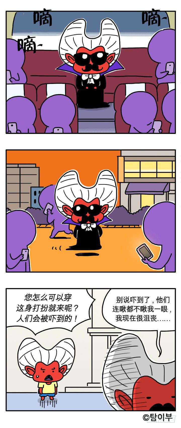 《吸血高中生血饺哥》漫画最新章节去韩国免费下拉式在线观看章节第【4】张图片