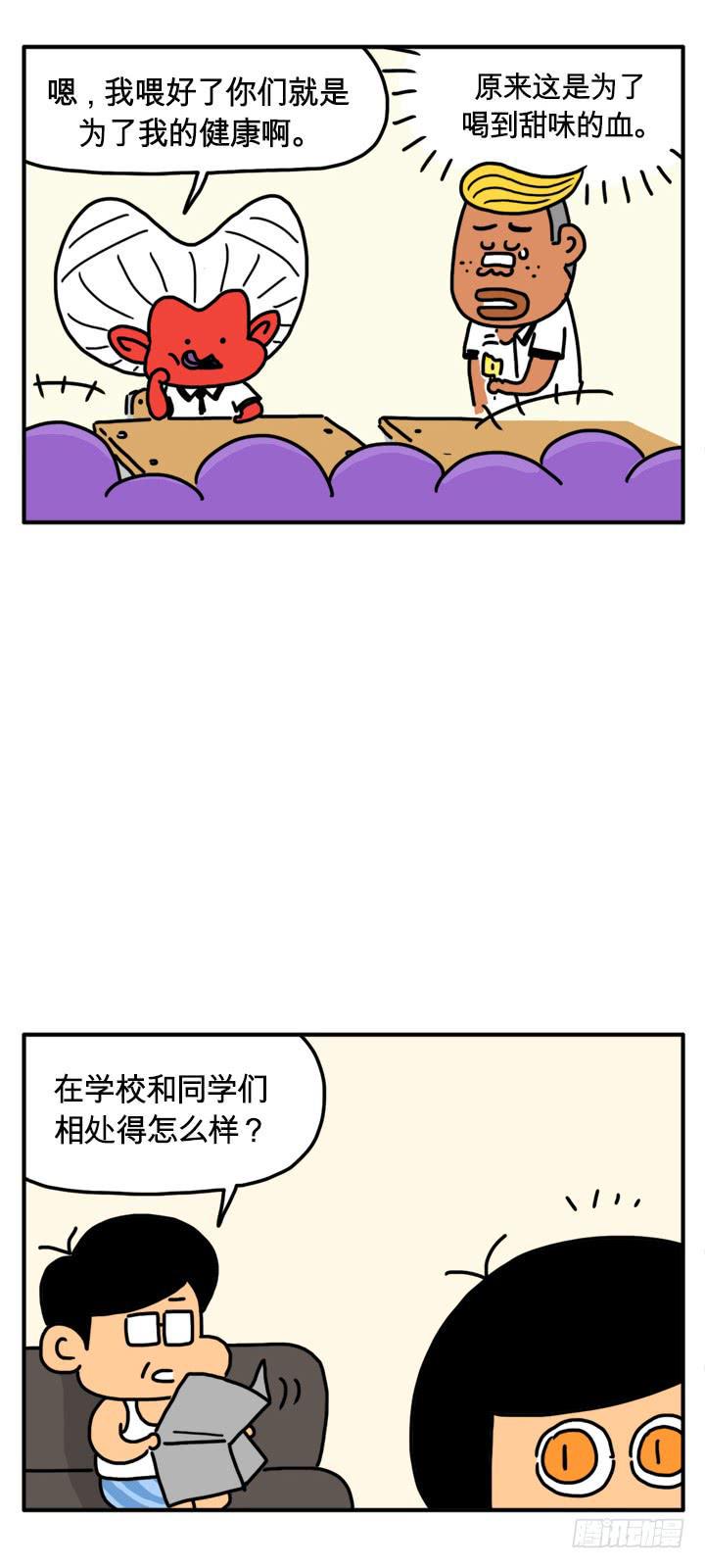 《吸血高中生血饺哥》漫画最新章节韩国的夏天免费下拉式在线观看章节第【3】张图片