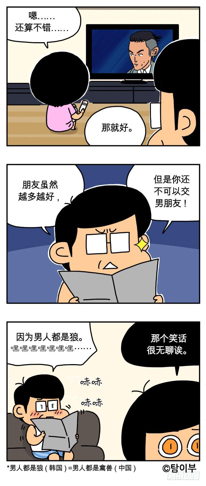 《吸血高中生血饺哥》漫画最新章节韩国的夏天免费下拉式在线观看章节第【4】张图片